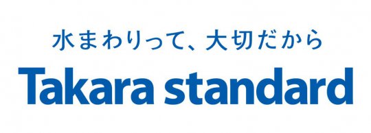 住設メーカーのご紹介【タカラスタンダード】