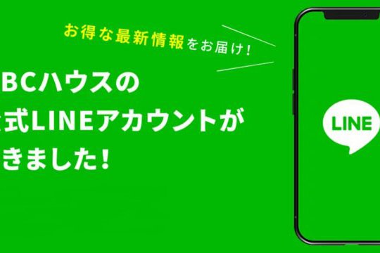 オーナー様限定　「Mファミリー」会員募集　LINE友達登録