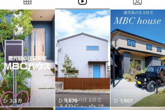 MBCハウスがバズってます！！