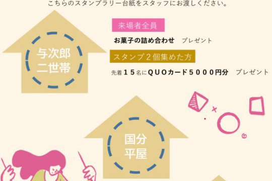 ５月のイベント