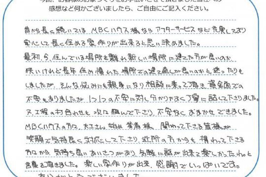 お客様の声　113 　 鹿児島市　H様邸