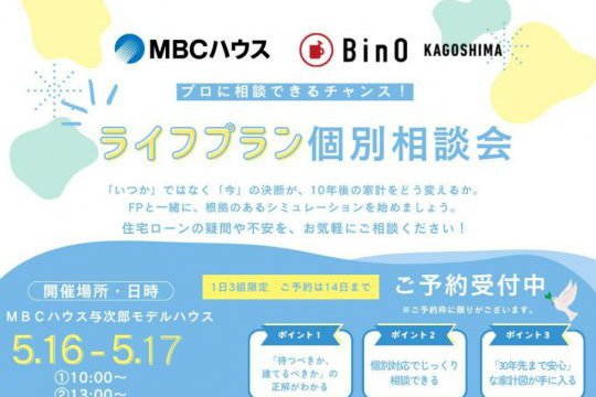 人生の羅針盤をご一緒に考えます