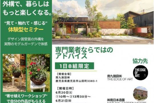 【台風の次は火山灰!?】悪戦苦闘の掃除話と、6月のワクワクイベント案内♪