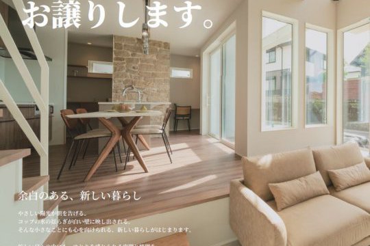 価格改定モデルハウスのご紹介!!