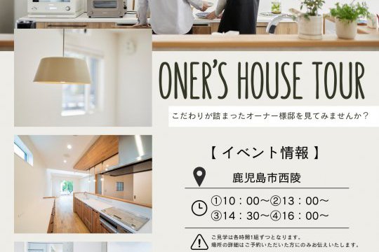 イベントのご案内