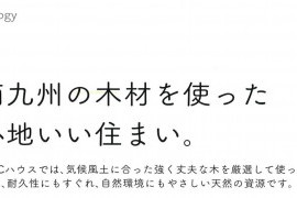 MBCハウスの標準仕様　構造木材編