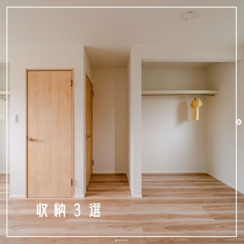 収納3選