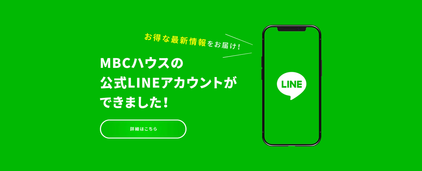 LINE登録