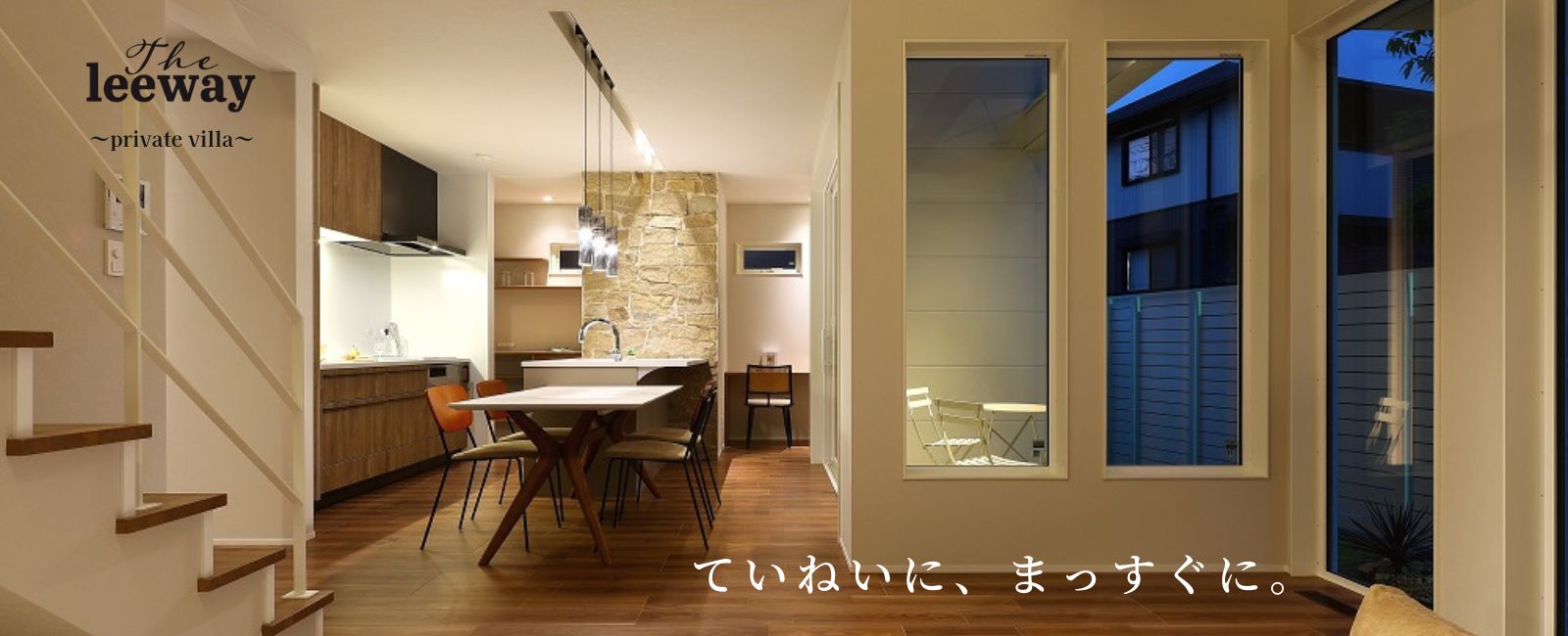 『The leeway』～Private Villa ２