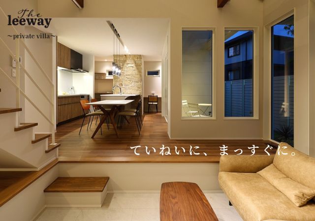 『The leeway』～Private Villa ２