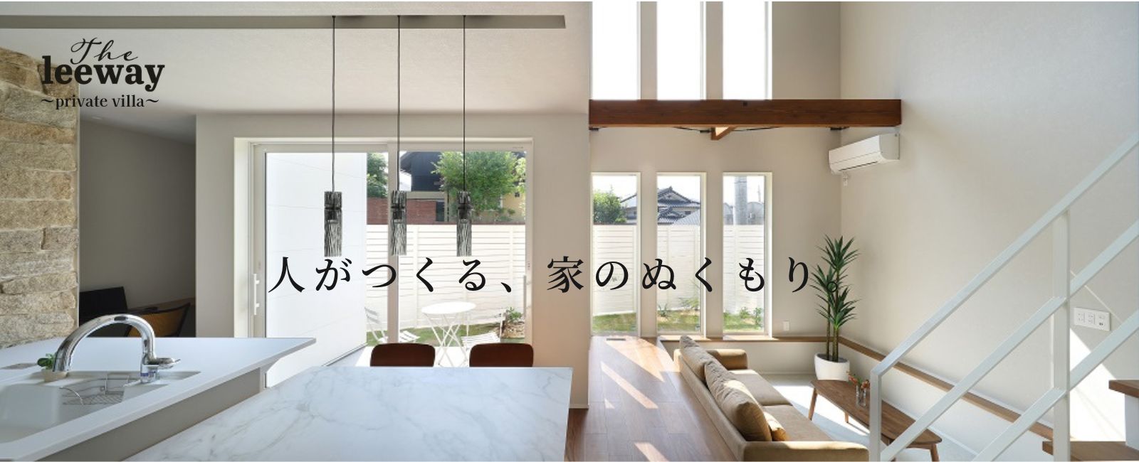 『The leeway』～Private Villa ４