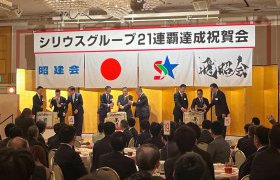 【盛岡南店】21連覇パーティを開催しました！