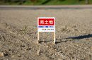 岩手で新築・注文住宅を建てるなら｜良い土地を逃さないために。建築条件付き土地で叶える安心の家づくり
