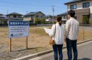 岩手で新築・注文住宅を建てるなら｜「建築条件付き土地」とは？