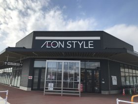 イオンスタイル江刺