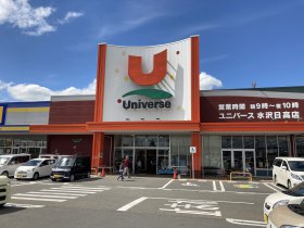 ユニバース水沢日高店