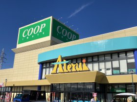 コープAterui