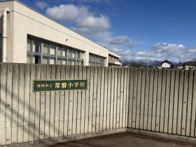 奥州市立常盤小学校