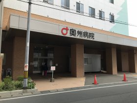 奥州病院