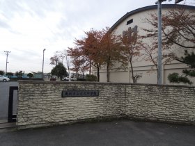 奥州市立水沢中学校