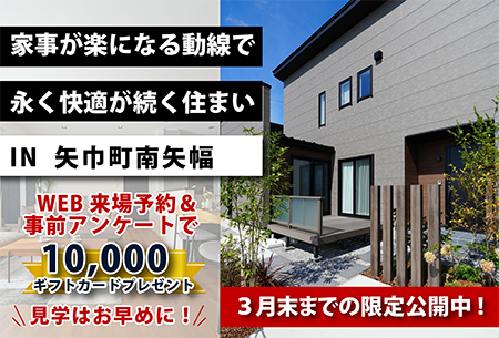 サザンタウンやはば展示場