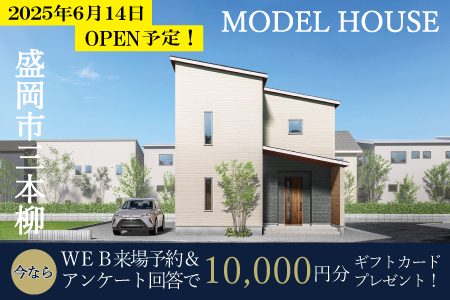 2025年6月14日OPEN予定！三本柳LodinaA棟