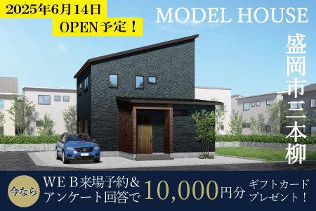 2025年6月14日OPEN予定！三本柳LodinaB棟