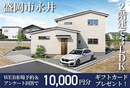 2026年6月完成予定！永井17地割A棟展示場