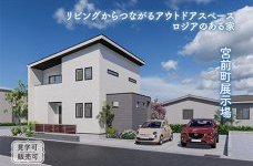 宮前町I-STYLE街かど展示場