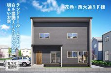 西大通りF棟展示場