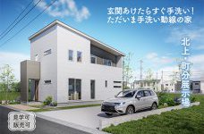 しらゆり展示場
