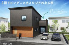 一関三関展示場　GRAND OPEN！