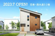 西大通りJ棟展示場