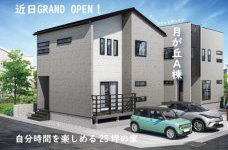 月が丘展示場A
