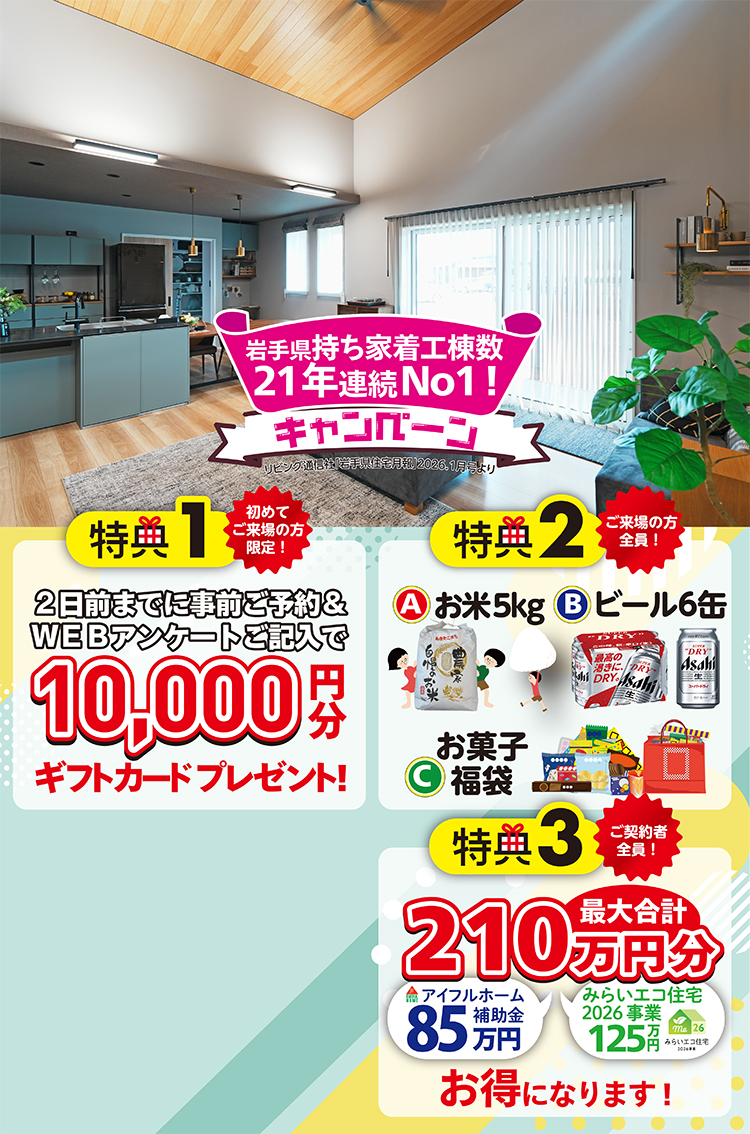 2026年5月キャンペーンバナー