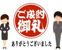 前沢　河ノ畑B区画と古城I区画D区画の3区画ご成約をいただきました！
