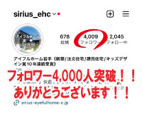 公式Instagramフォロワー4,000人突破！！
