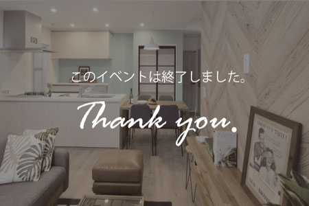 【盛岡北店】30周年20連覇、達成記念特別企画!!　感謝を込めて！アイフルホーム補助金キャンペーン