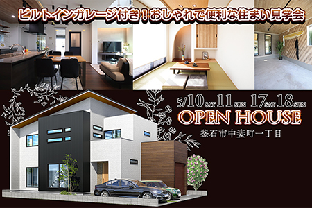【新築住宅】釜石市中妻町ガレージハウス＆ホテルライクの家誕生!【釜石ステーション】