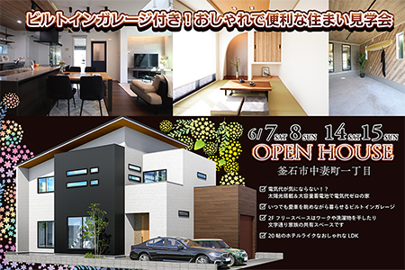 【新築住宅】釜石市中妻町ガレージハウス＆ホテルライクの家誕生!【釜石ステーション】