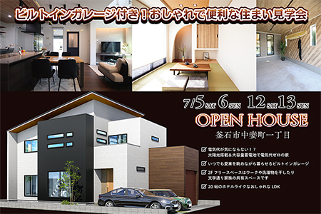 【新築住宅】釜石市中妻町ガレージハウス＆ホテルライクの家誕生!【釜石ステーション】