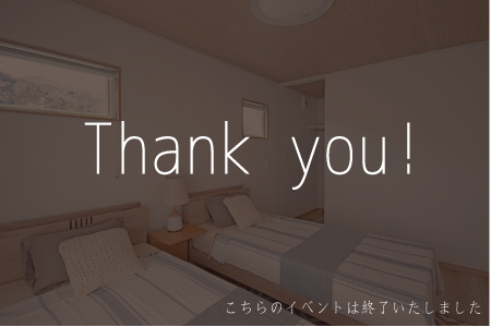 【予約制】茶屋前プレミアムモデルハウス「特別価格」でお譲りします【大船渡営業所】