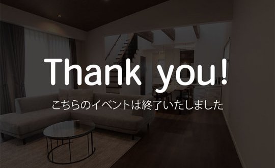 【盛岡南店】平屋・1.5階建て・二階建てどっちも見学フェア