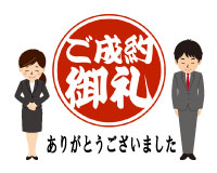 東安庭エリア建売１棟ご成約いただきました！