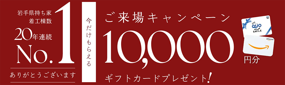 キャンペーン画像