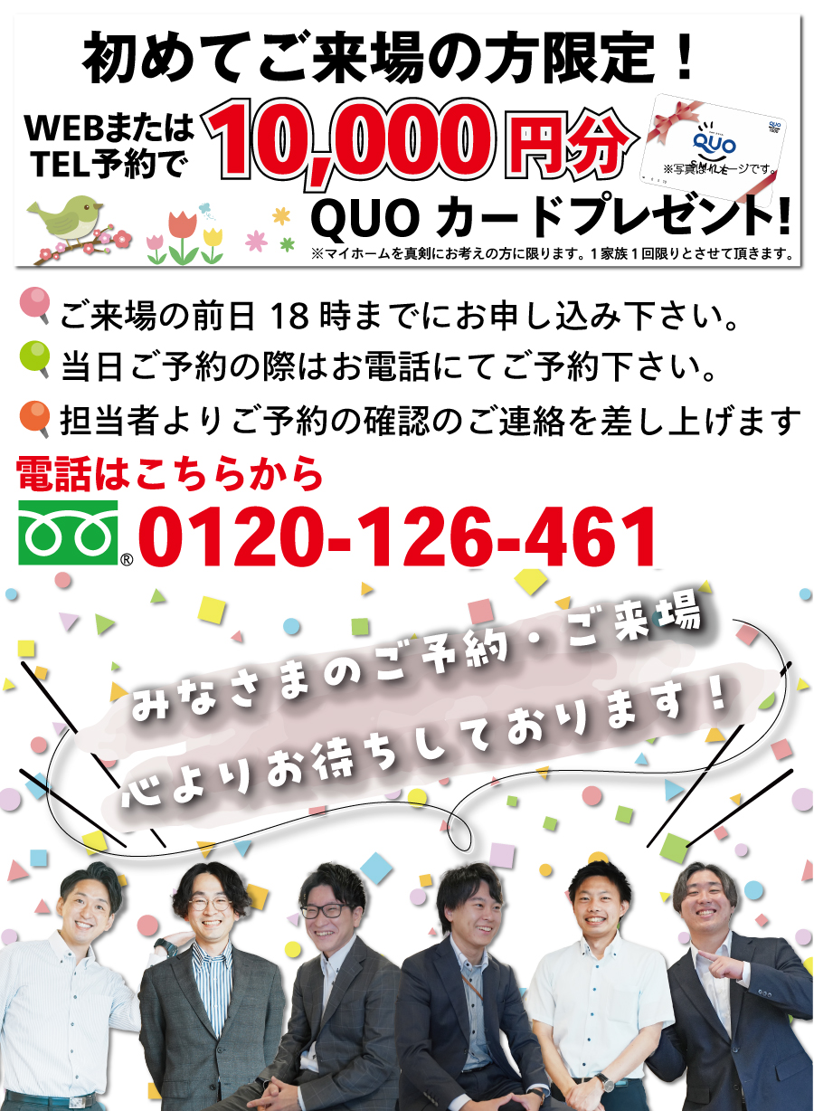 キャンペーン画像