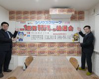 1億円キャンペーン抽選結果のお知らせ