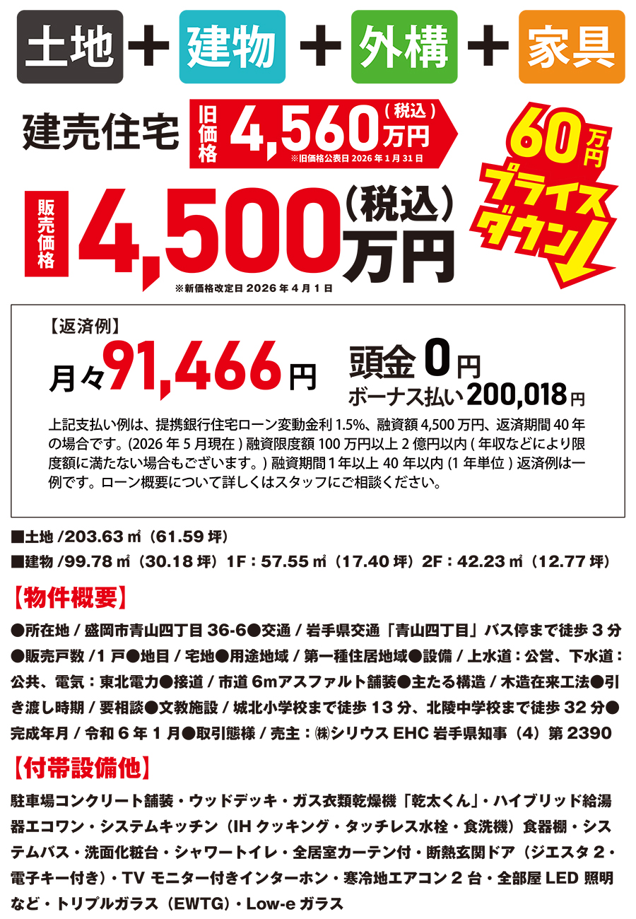 展開画像1