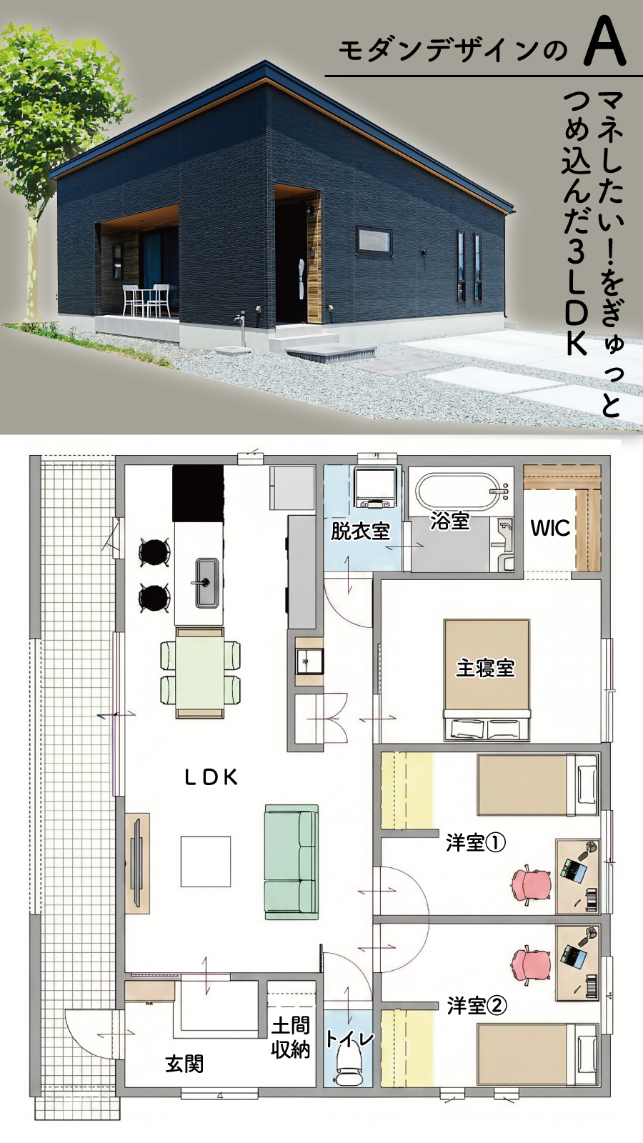 間取り図1