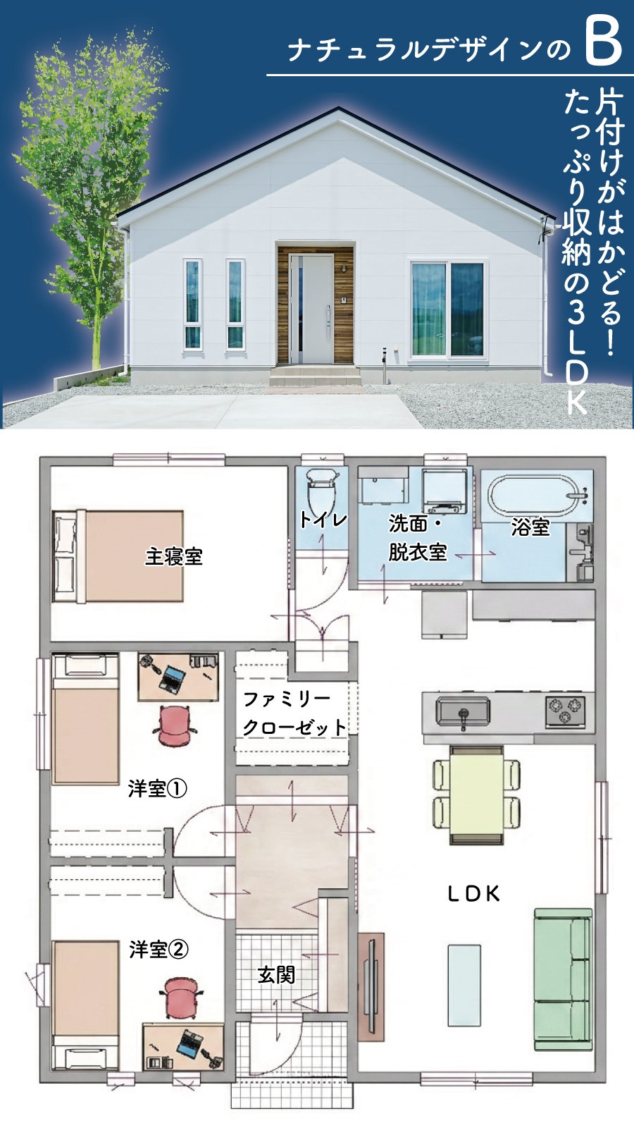 間取り図2